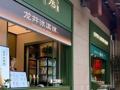 -湖畔居茶楼(湖滨店)