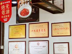 -牛华绿缘麻辣烫(牛华总店)