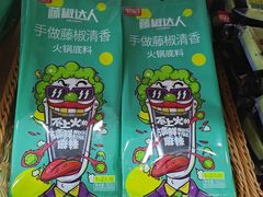 藤椒清香底料（小）-捞吧火锅烧烤食材超市(灵山卫店)