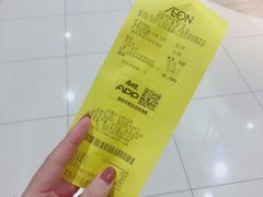 -AEON永旺超市(天津津南店)