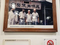 -柴氏风味斋(甘家口店)