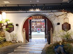 -蘭奢雅集·江浙菜(青山江滩店)