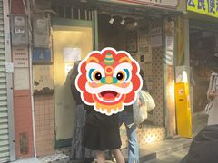 -荔園 LaiYuen