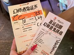-COMMUNE幻师(解放西路店)