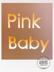-PinkBaby美甲美睫