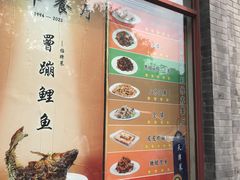 -奥华餐厅·老张记(台基厂店)