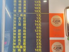 -蒋家肠旺面馆(合群路店)