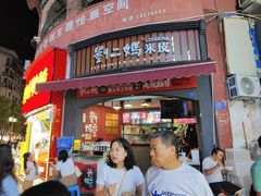 -刘二妈米皮(步行街店)