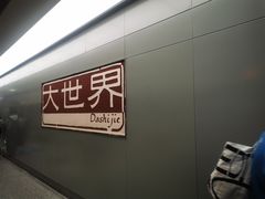 -燕云楼(云南路店)