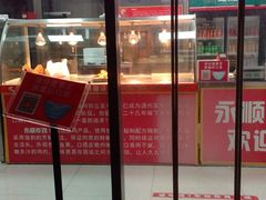 -永顺炸鸡(北京总店)