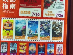 -嘉华国际影城(学清路店)