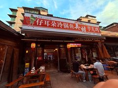 -仔耳朵冷锅鱼蛙芋儿鸡(莲花东路店)