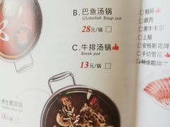 相间肥牛-田园肥牛府(二十四桥店)