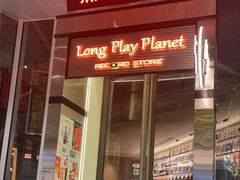 门面-黑胶星球(华发中城商都店)