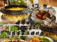 -原味田园·客家菜·土窑鸡(中航城君尚购物中心店)