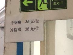 -重庆特色冷锅鱼(武大店)