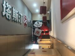 -塔斯汀中国汉堡(浦沿路店)