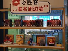 -必胜客(桂林中山店)