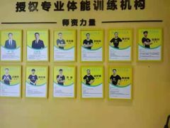 -玩胜青少儿体能(福田侨香中心)