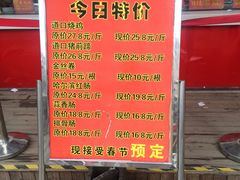 -夏福记道口烧鸡(北行店)