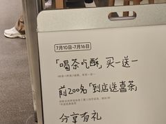 -喜茶(北京财富购物中心店)
