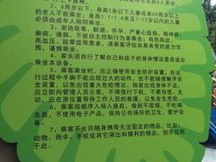 价目表-杭州少年儿童公园