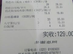 账单-品鱼庄酒家(新世界大酒店店)