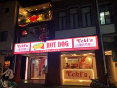 -Eckl’s爱氏热狗(猫街店)
