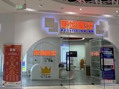 -斯坦星球青少儿编程机器人科学思维专注力科创竞赛规划(兰岛学习中心)