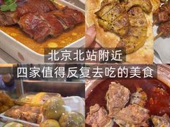 -友乐居羊蝎子(西直门店)
