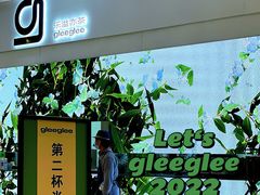 -gleeglee乐溢亦茶(朝阳大悦城店)