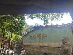 -黔灵山公园