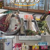 夜宵时间，串串香来袭