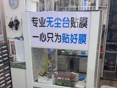 -成硕数码二手优品手机维修(七宝店)