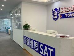 -牛学教育雅思托福PTE·小语种培训(小寨校区)