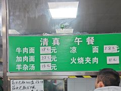 -清真-戏楼王记牛肉面