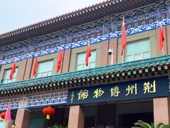 -荆州博物馆