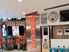 -海底捞火锅(佳兆业广场店)