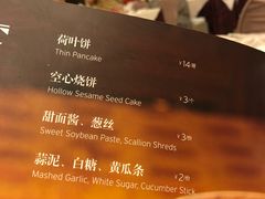 菜单-北京全聚德(和平门店)
