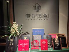 -淮香国色·淮扬菜(正大中心店)