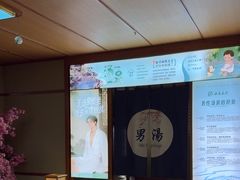 -汤泉良子(马连道店)