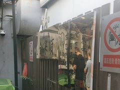-清真西花市煎饼