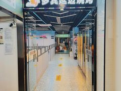 -多宾韩国料理(学衡路店)