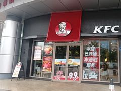 -肯德基(大屯店)