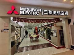 -三菱电机中央空调(红星美凯龙真北店)