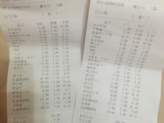 账单-很久以前羊肉串(打浦路店)