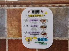 -豆相识•九九豆腐脑(牛咡桥店)