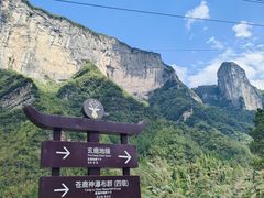 -鹿院坪生态旅游景区