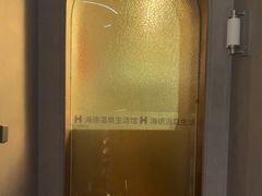 -海德温泉生活馆(朝阳大悦城店)