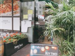 -婕妮璐超市 Jenny Lou’s Shop(三里屯店)